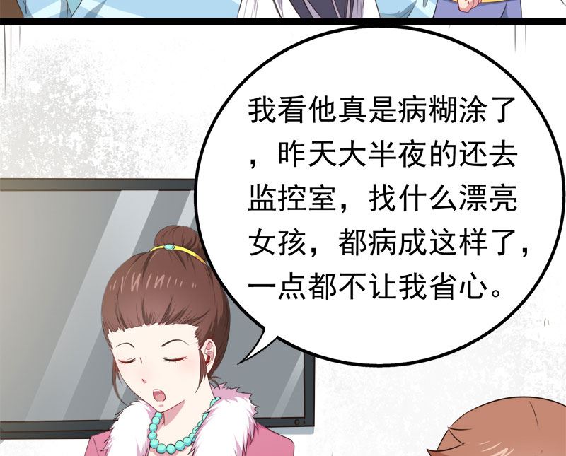 023小诺是-第24话