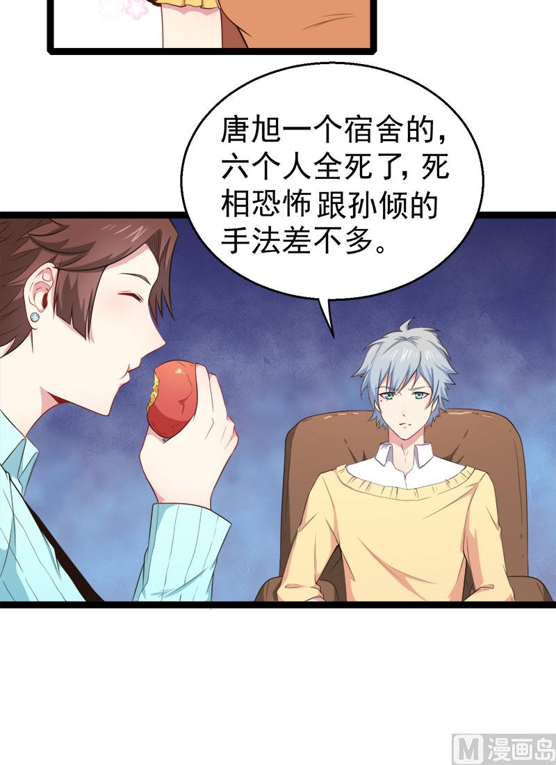 023小诺是-第24话