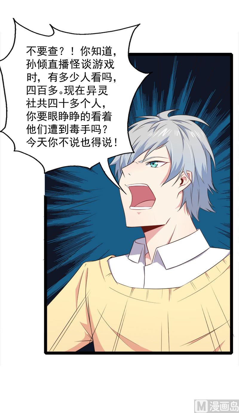 023小诺是-第24话