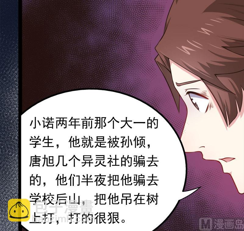 023小诺是-第24话