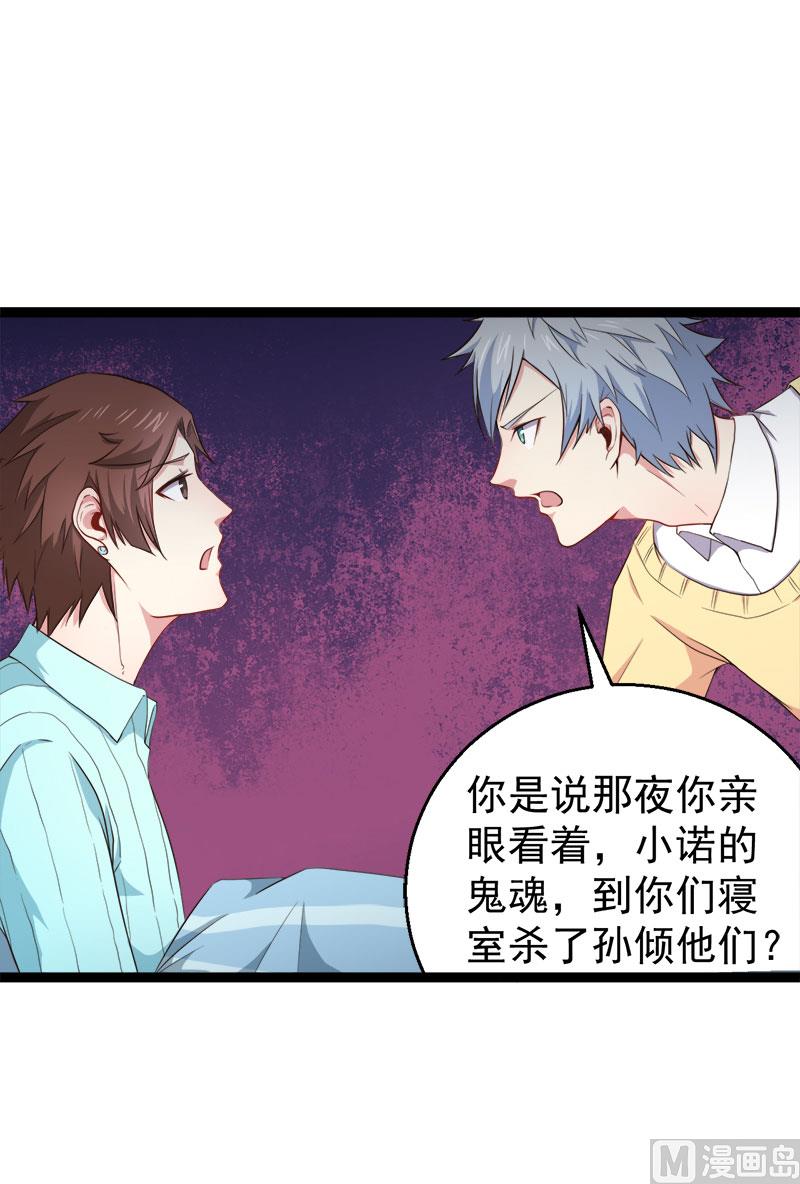 023小诺是-第24话