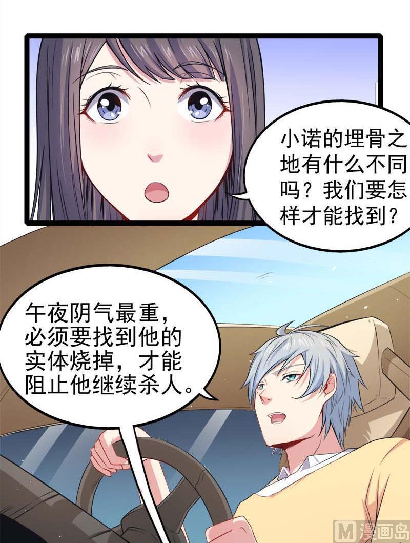 025埋骨之地-第26话