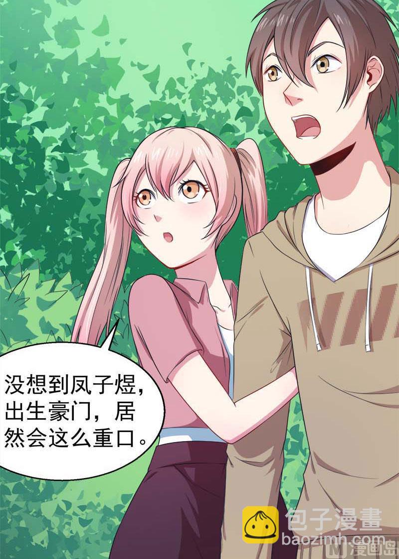 025埋骨之地-第26话