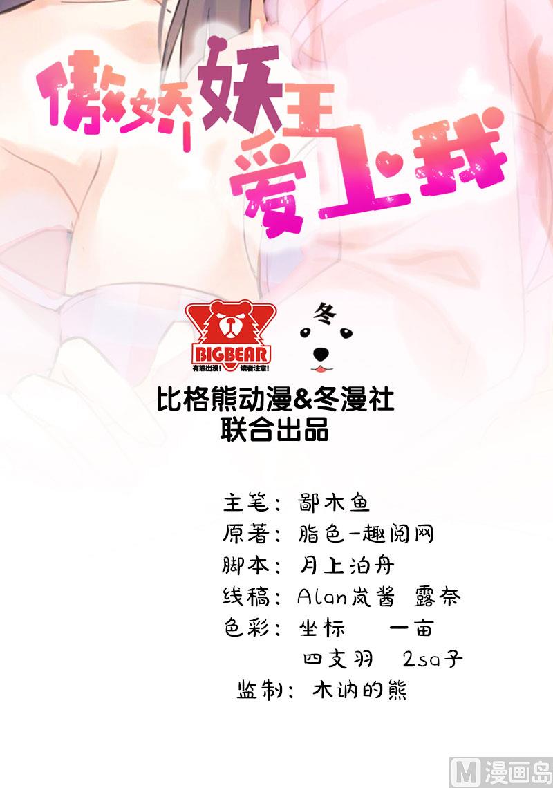 025埋骨之地-第26话