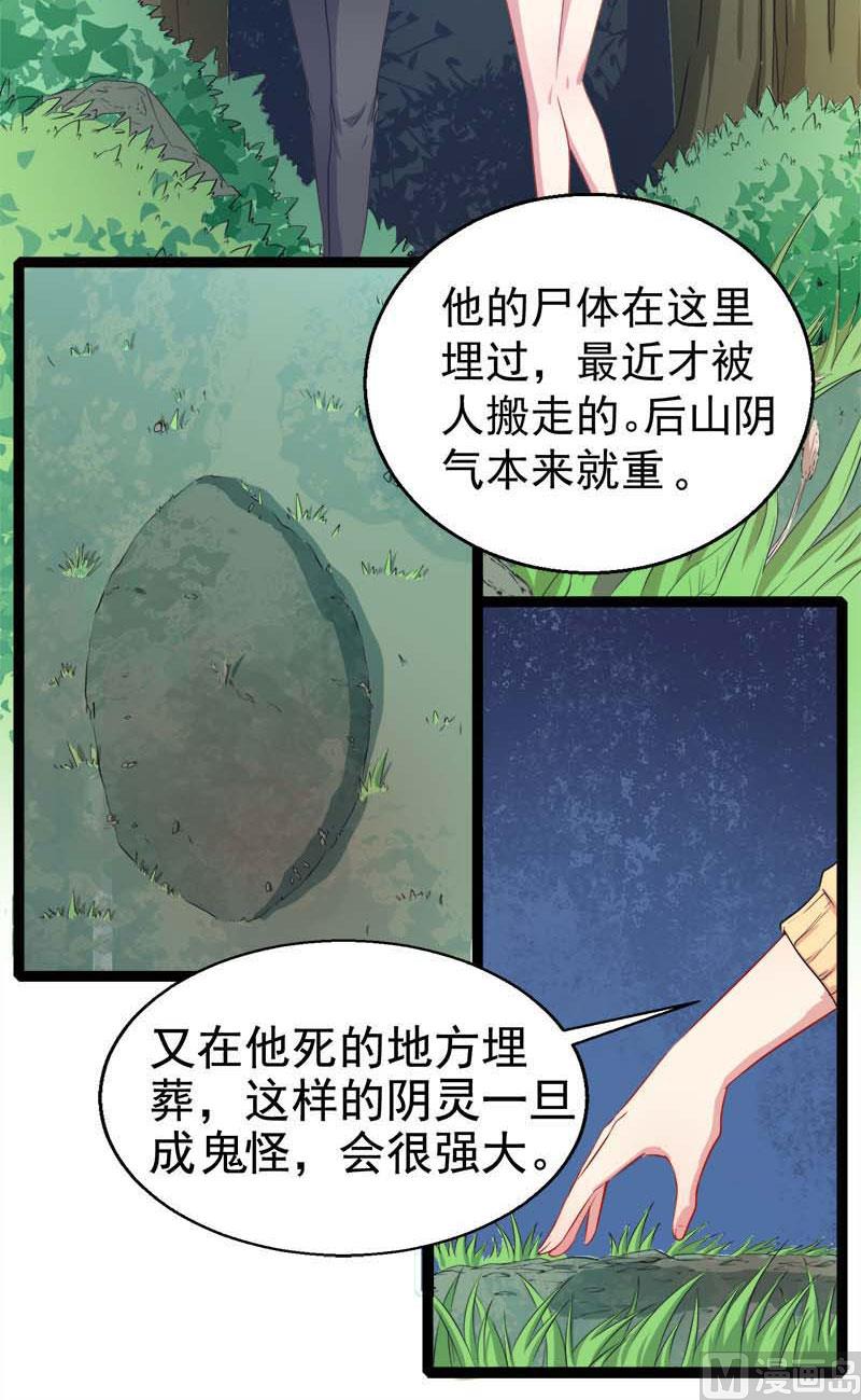 025埋骨之地-第26话