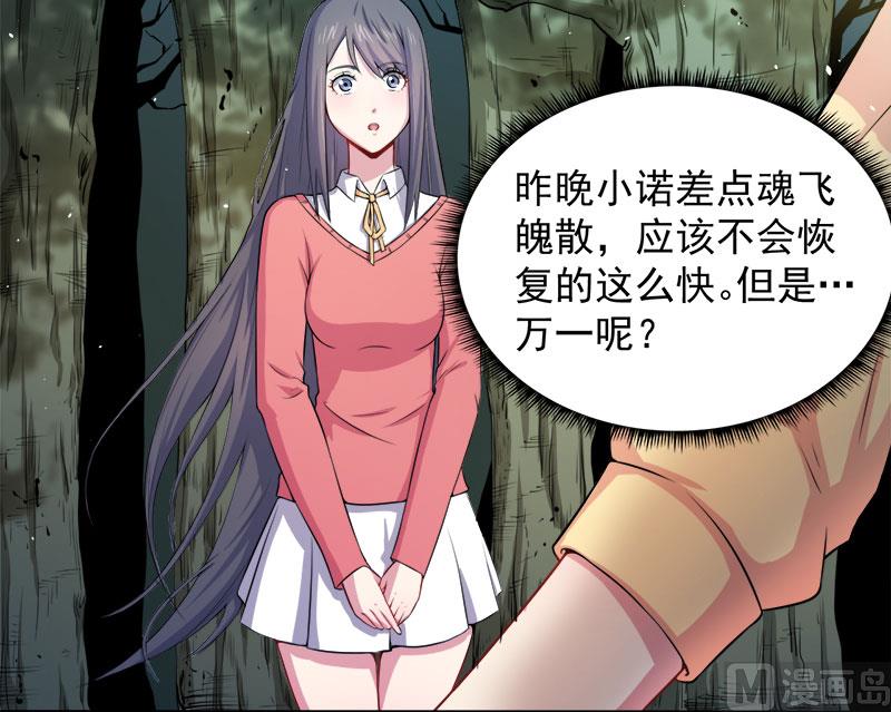 025埋骨之地-第26话