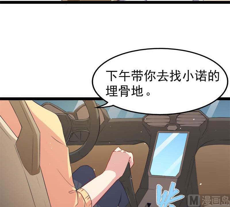 025埋骨之地-第26话