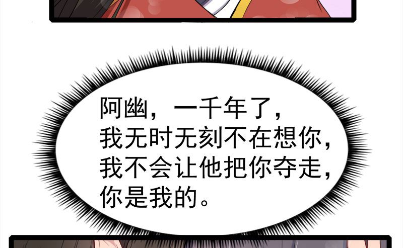 027舍身相救-第28话