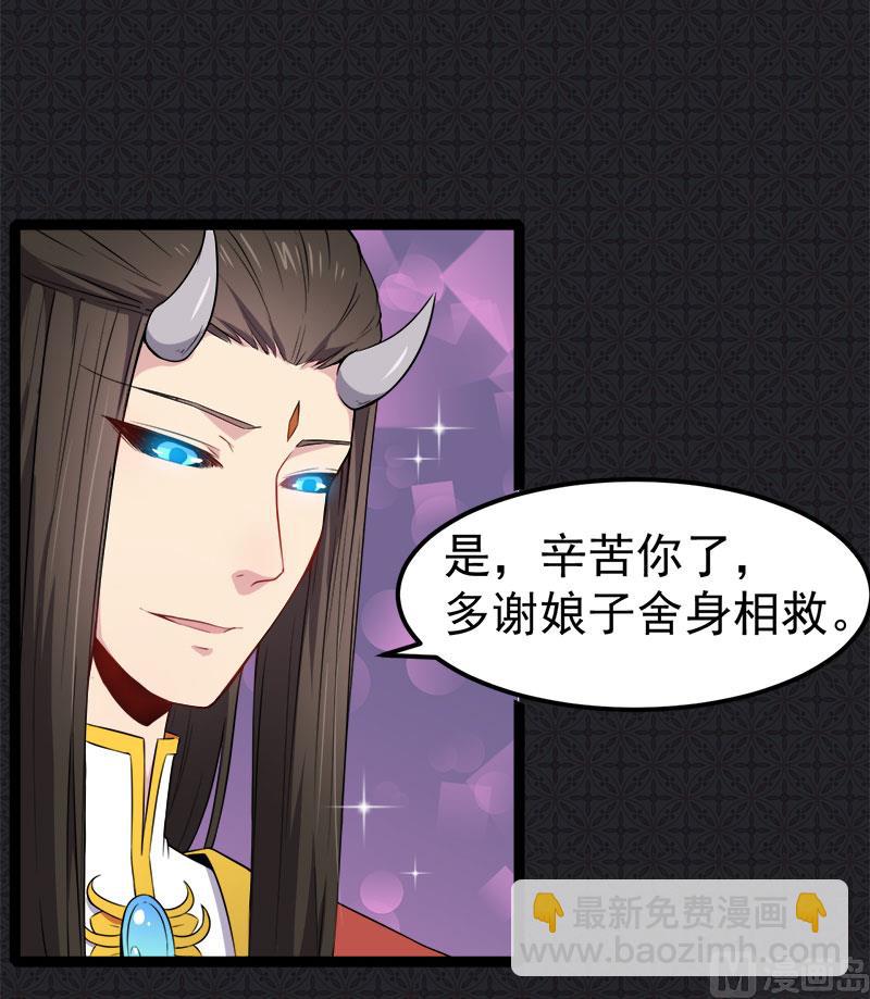 027舍身相救-第28话