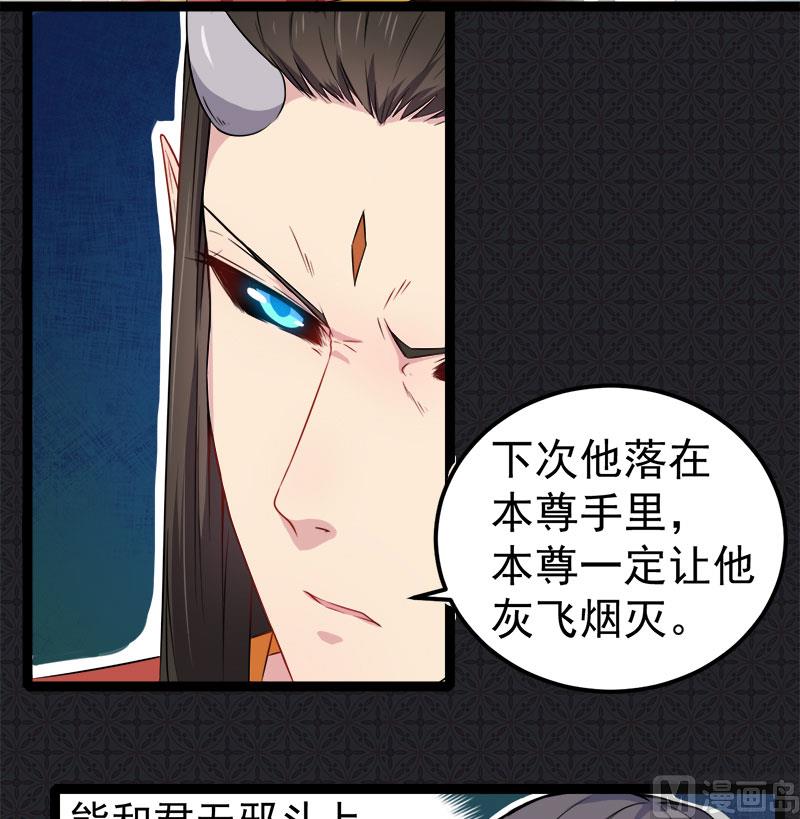 027舍身相救-第28话