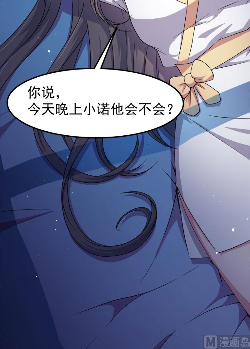 027舍身相救-第28话