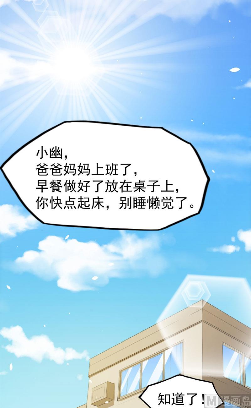 027舍身相救-第28话