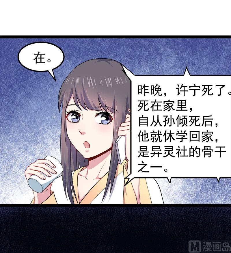 027舍身相救-第28话