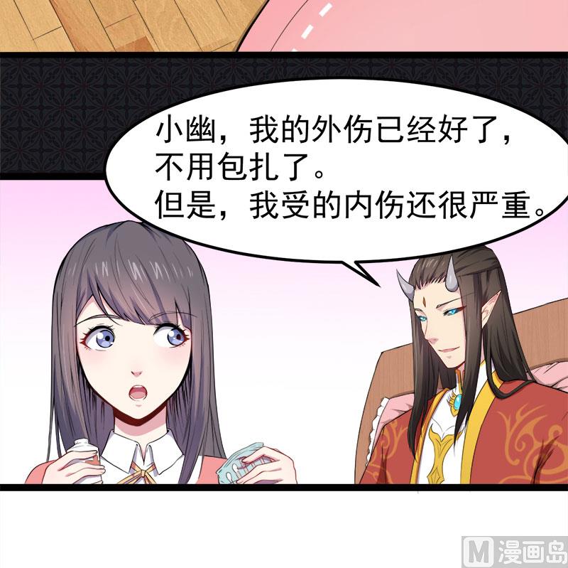 027舍身相救-第28话