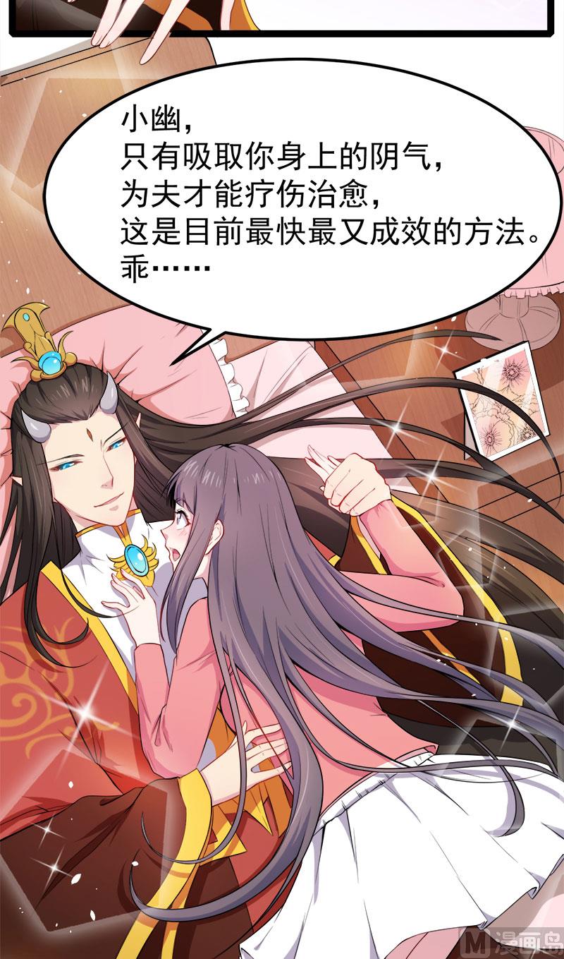 027舍身相救-第28话