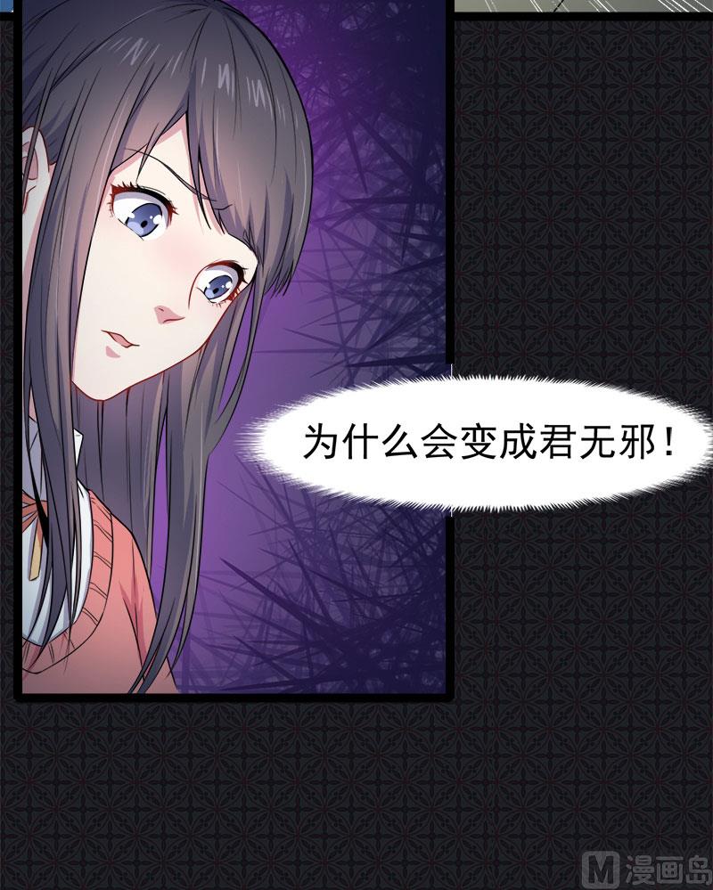 029出事(1/2)-第30话