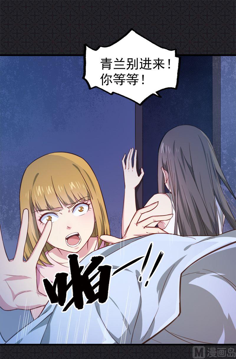 003你的夫君叫君无邪(1/2)-第4话