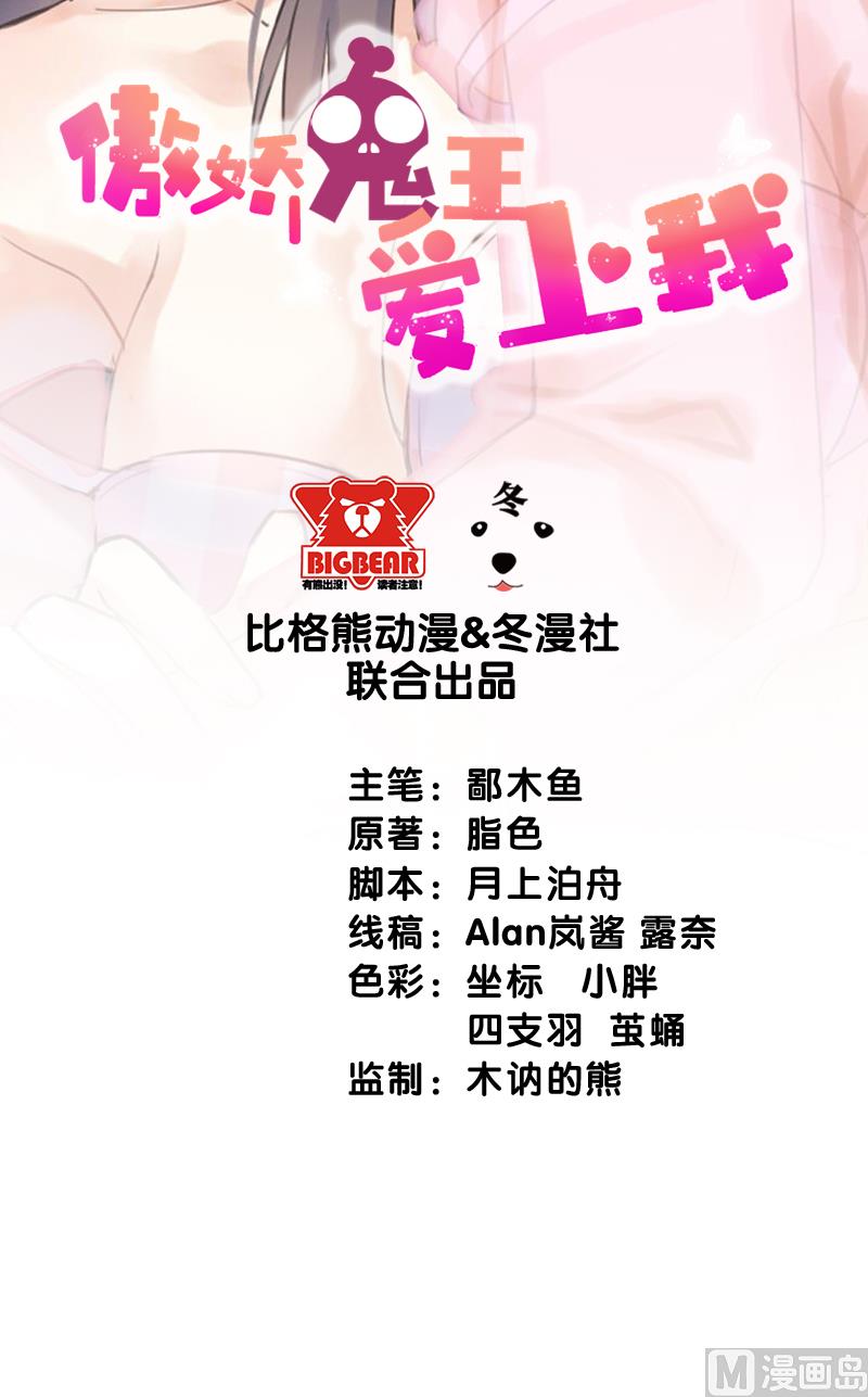 003你的夫君叫君无邪(1/2)-第4话