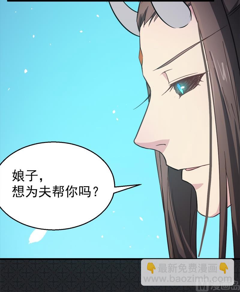 003你的夫君叫君无邪(1/2)-第4话