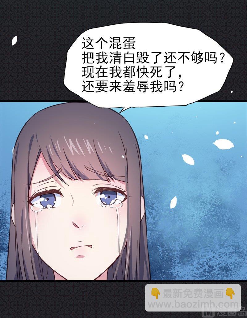 003你的夫君叫君无邪(1/2)-第4话