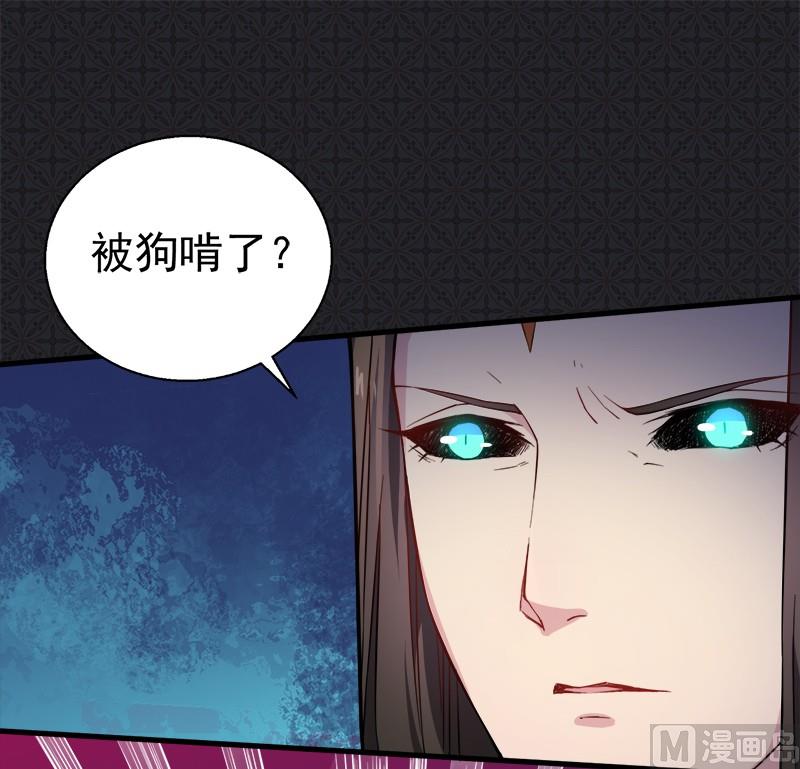 003你的夫君叫君无邪(1/2)-第4话