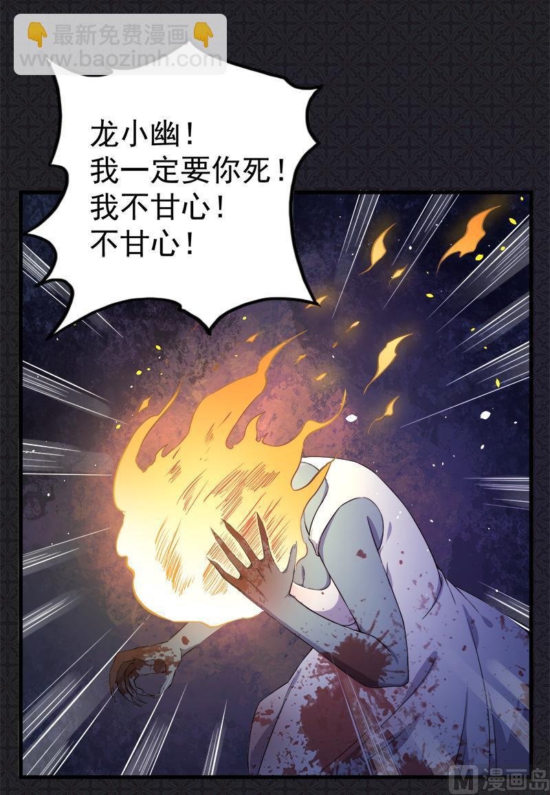 003你的夫君叫君无邪(1/2)-第4话