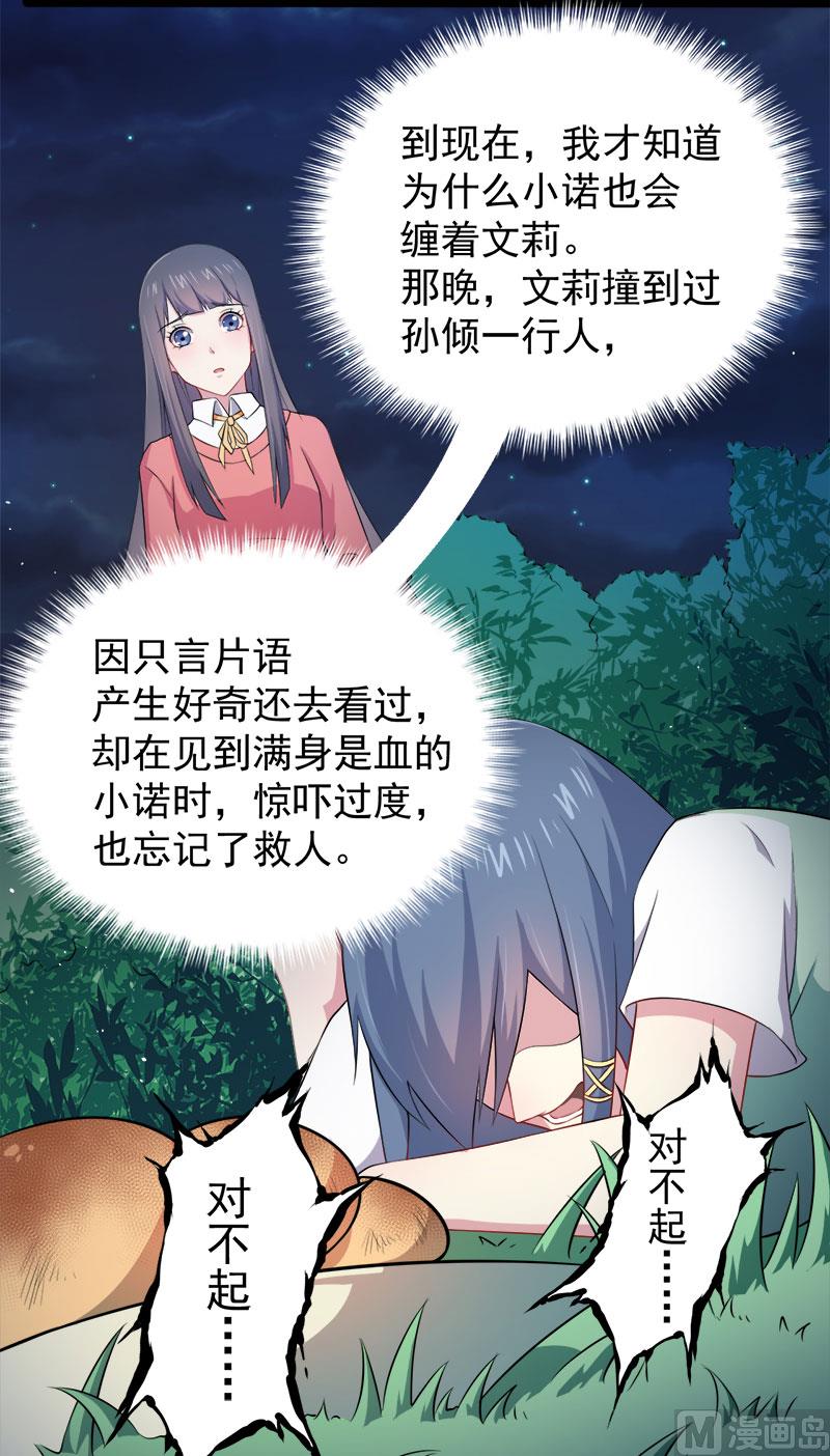 031死亡降临(1/2)-第32话