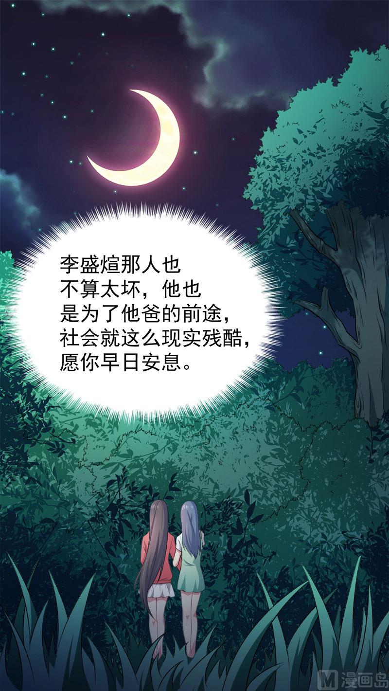 031死亡降临(1/2)-第32话