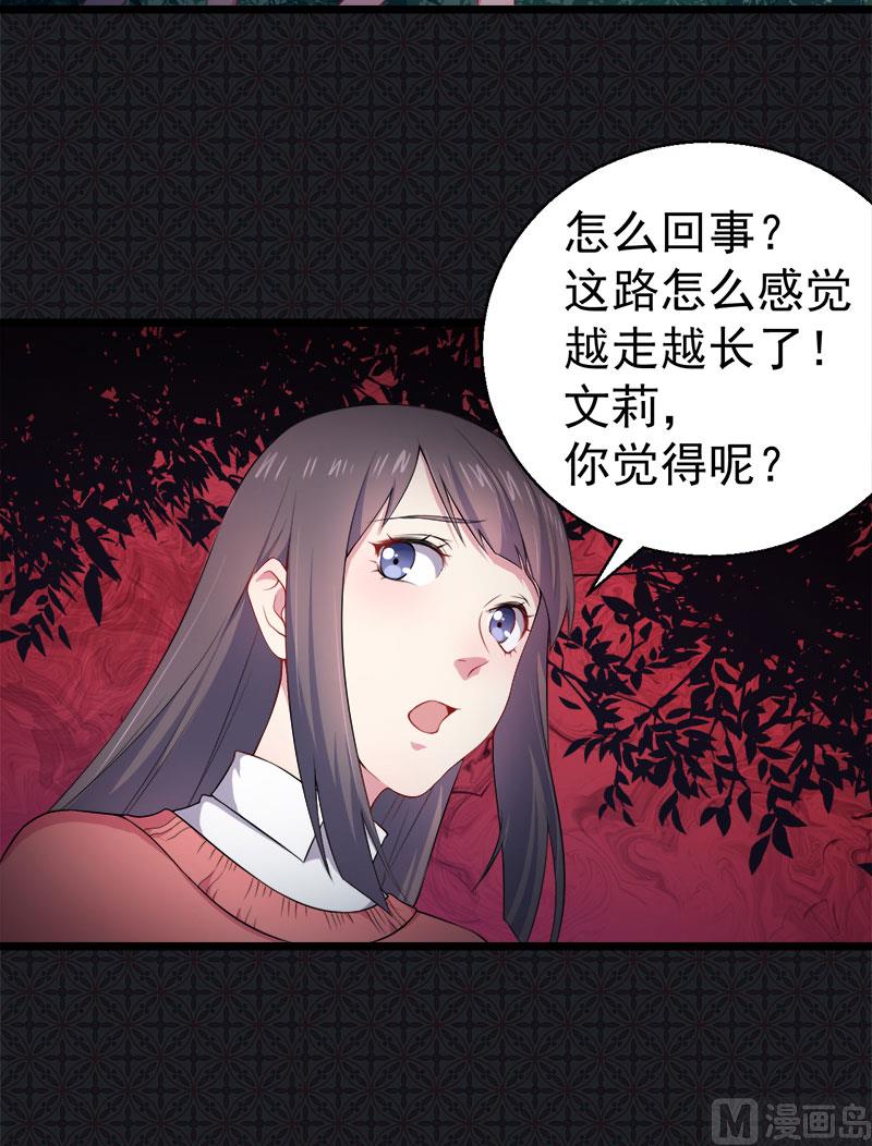 031死亡降临(1/2)-第32话