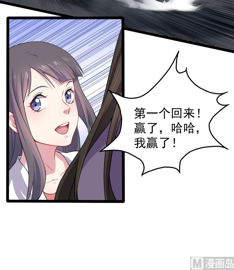 034你给我等着！-第34话