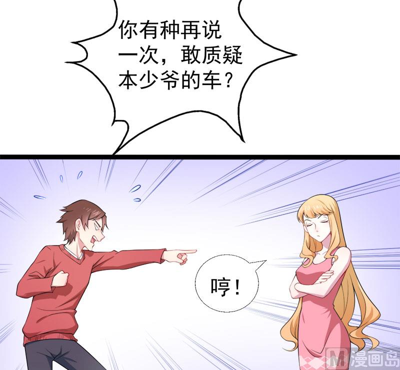 034你给我等着！-第34话