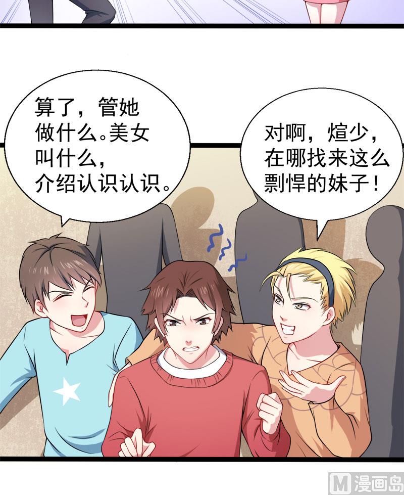 034你给我等着！-第34话