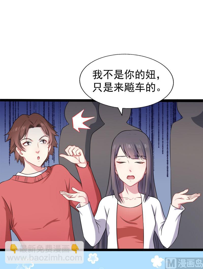 034你给我等着！-第34话