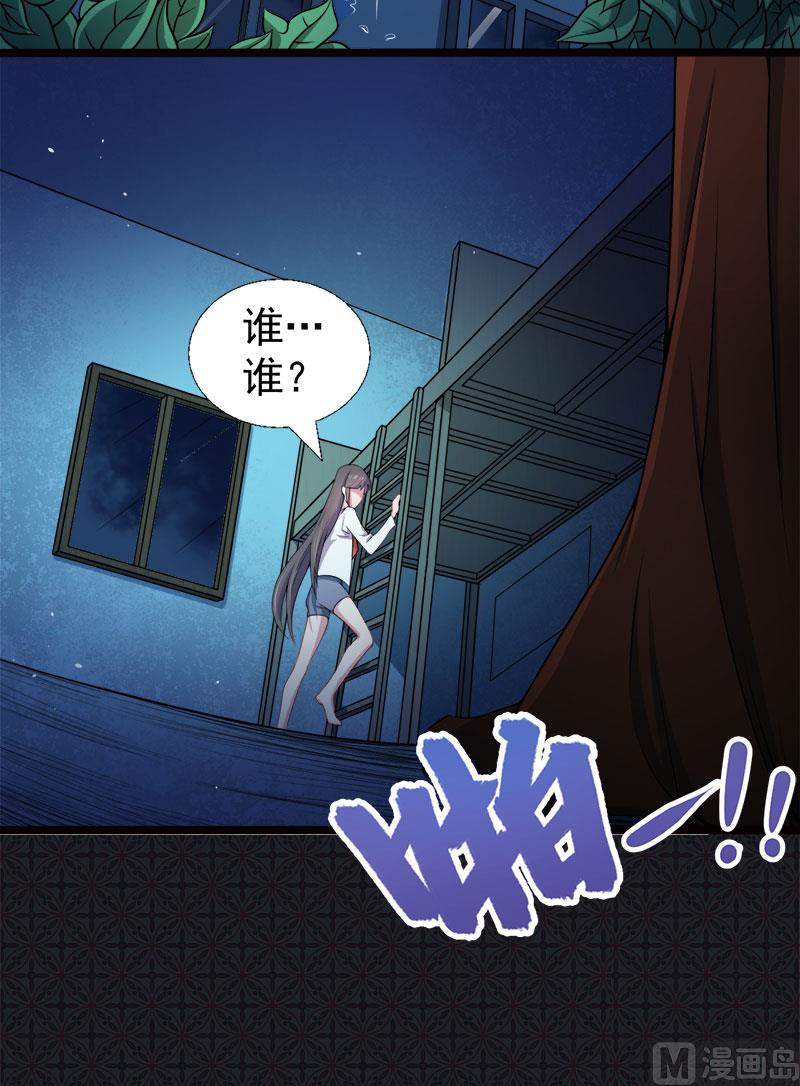 036为夫错了(1/2)-第36话