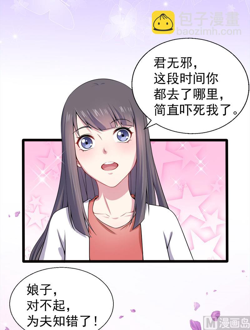 036为夫错了(1/2)-第36话