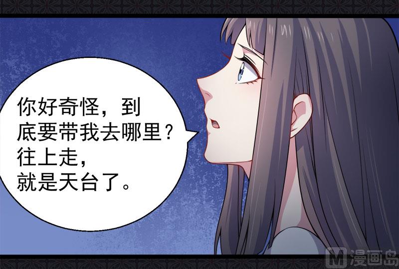 036为夫错了(1/2)-第36话