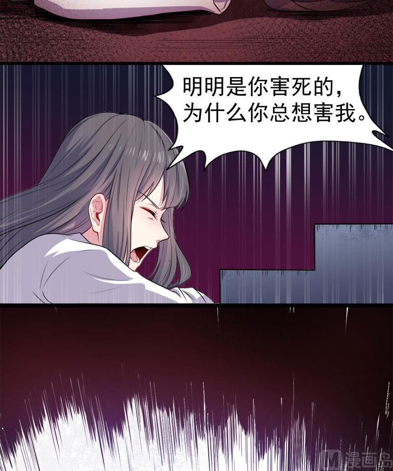 038解除婚约(1/2)-第38话