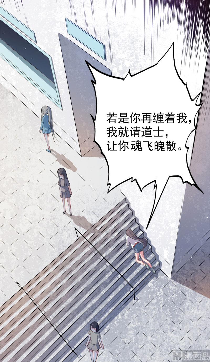 038解除婚约(1/2)-第38话