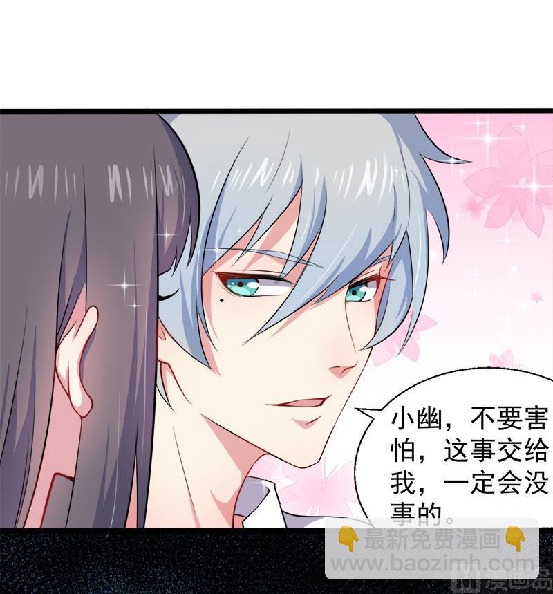 038解除婚约(1/2)-第38话