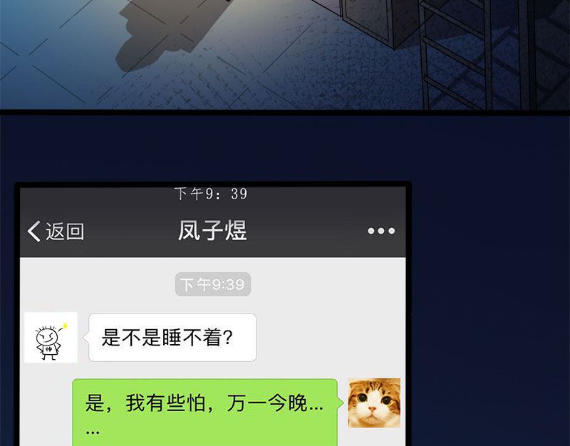 038解除婚约(1/2)-第38话