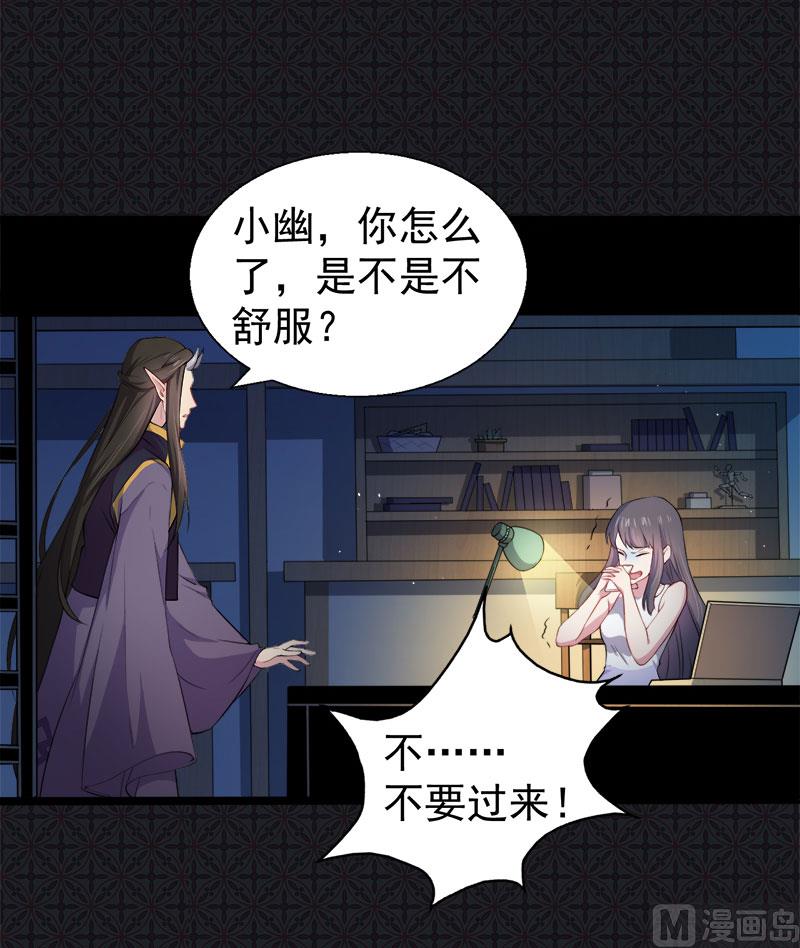 038解除婚约(1/2)-第38话