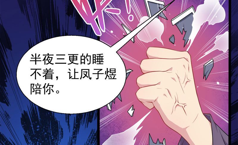 038解除婚约(1/2)-第38话