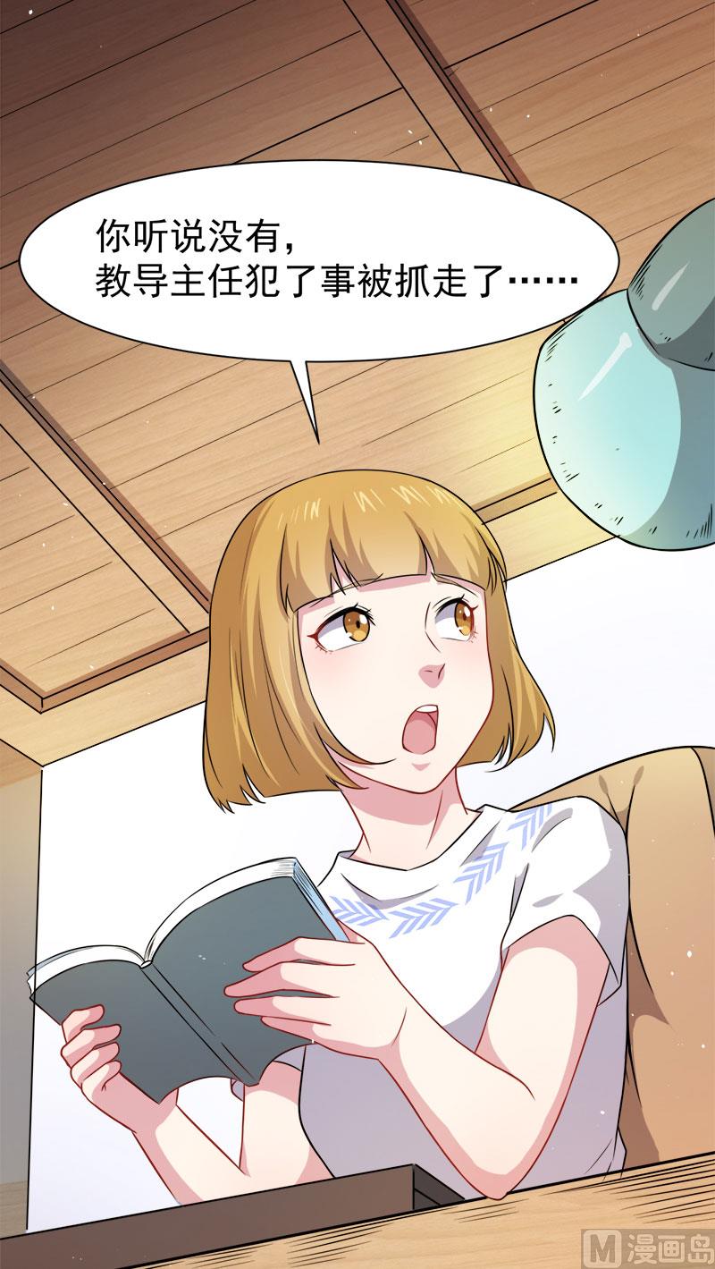 044诡异的哭声(1/2)-第44话