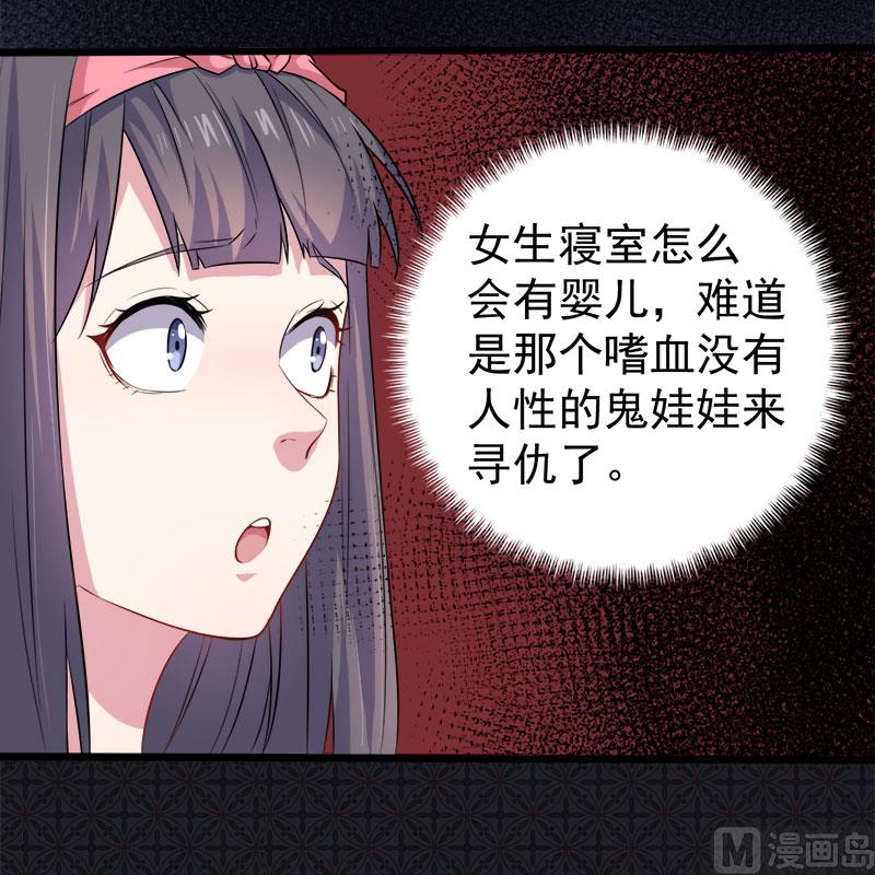 044诡异的哭声(1/2)-第44话