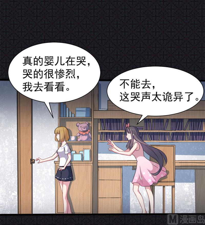 044诡异的哭声(1/2)-第44话