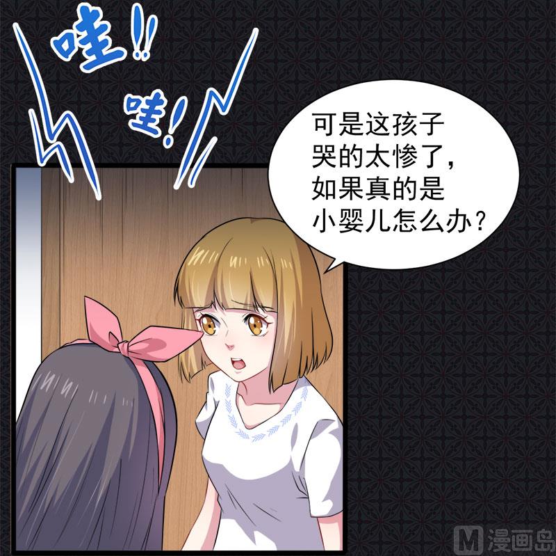 044诡异的哭声(1/2)-第44话