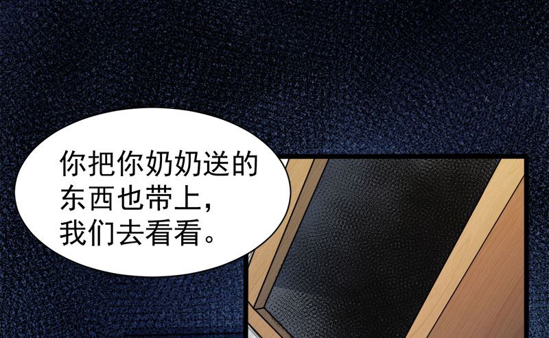 044诡异的哭声(1/2)-第44话