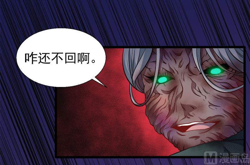 046纣阴(1/2)-第46话