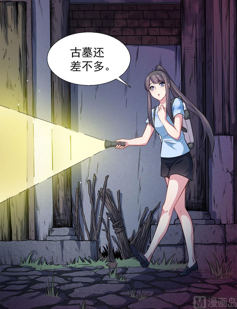 046纣阴(1/2)-第46话