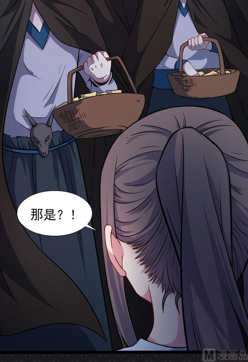 046纣阴(1/2)-第46话